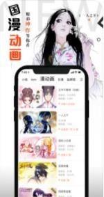 艾尚漫画  v1.02图3