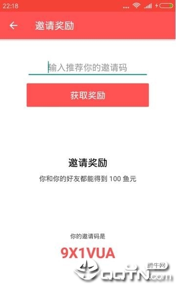 多赚鱼  v1.5图4