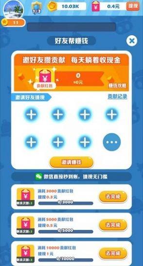 阿伟开心碰碰乐  v0.0.0.1图3