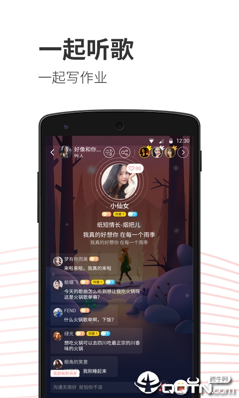 小歌歌  v0.8.1图3