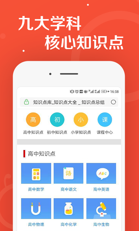 学习通知识库  v1.0.2图2