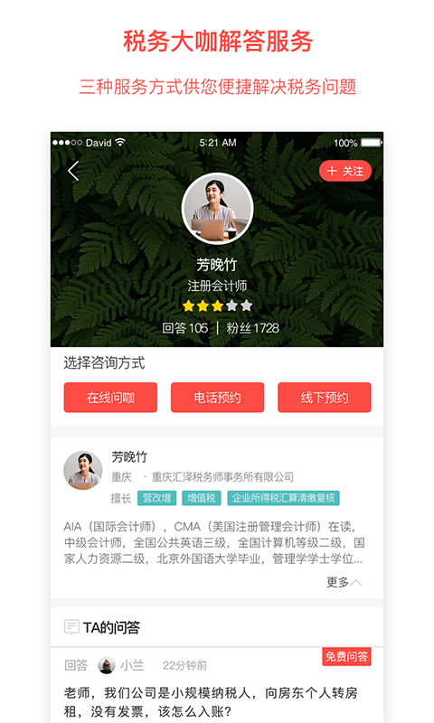 汇税答  v1.0图4