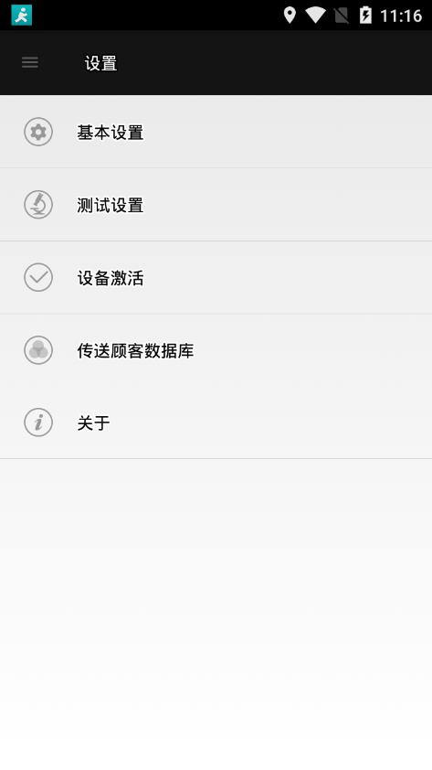 雅姿肌肤测试仪  v0.0.8图4