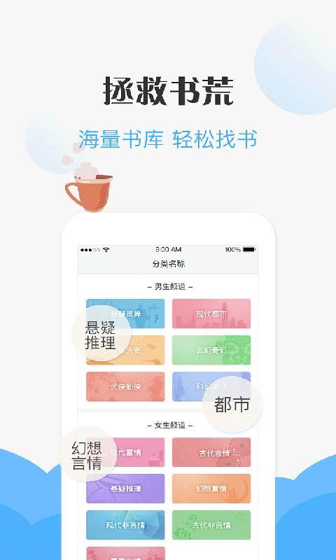 免费看小说  v1.0.8.1211图2