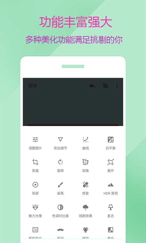 图片编辑P图制作  v1.0.3图3