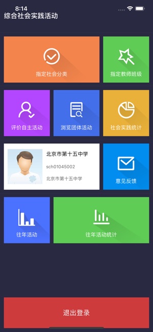 开放学习  v2.01图1