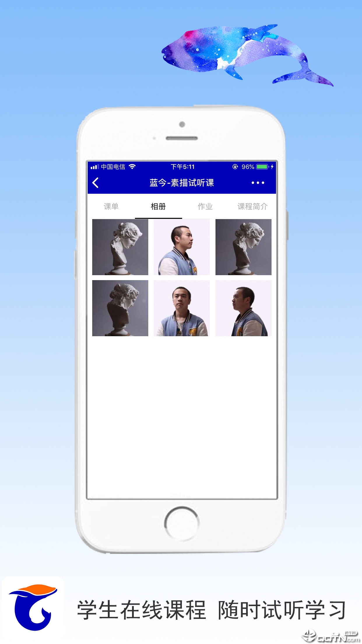 蓝今画室  v2.7.5图1