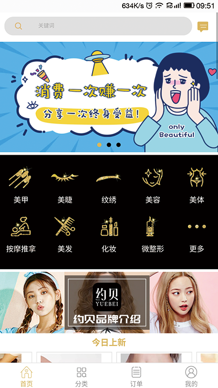 约贝  v1.1图4