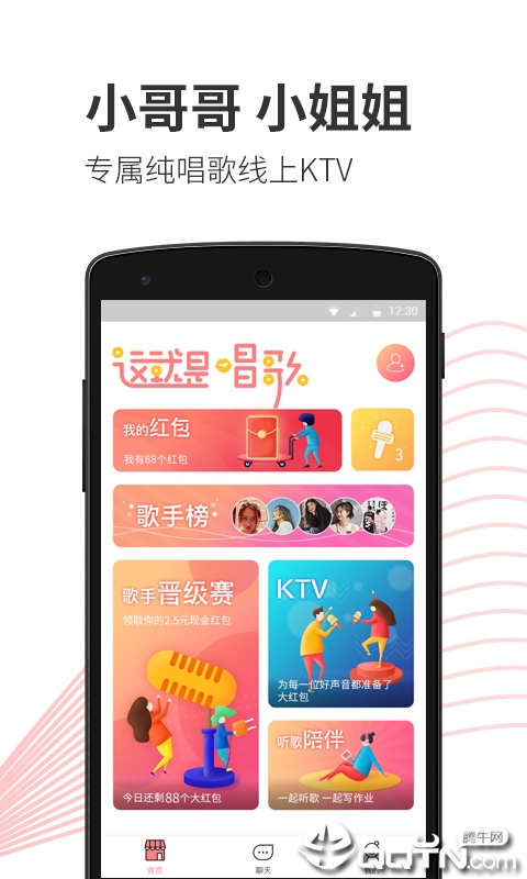 小歌歌  v0.8.1图5