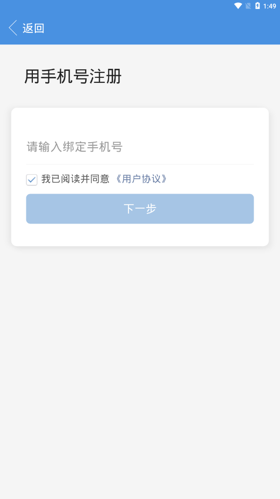 龙城教育云  v6.0图2