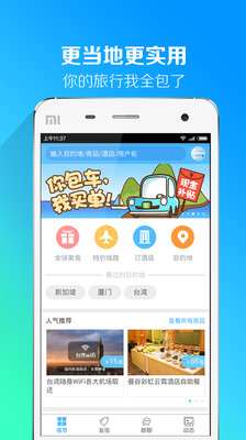 妙攻略  v6.0.3图1