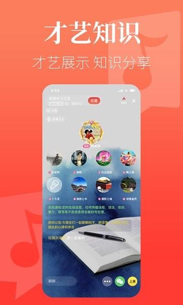 芳华直播平台  v2.0.8图4