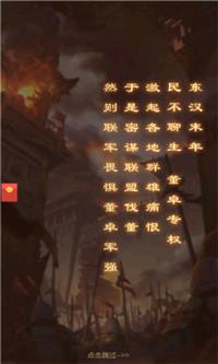 神武诸侯  v1.070图2