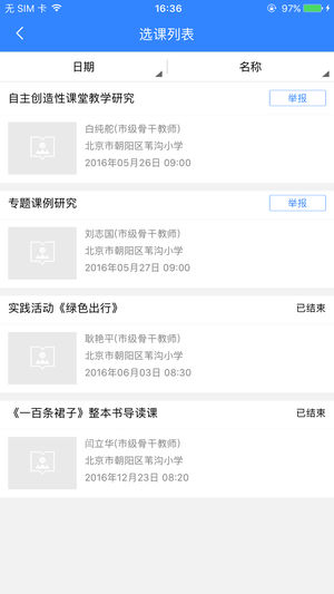 开放型活动  v1.4.4图5