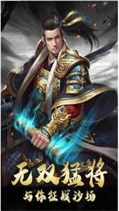 三国猛将红包版