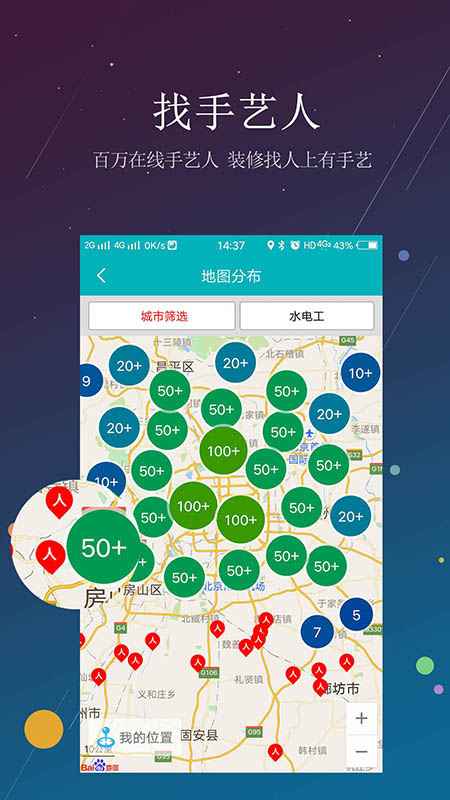 有手艺  v1.1.0图1