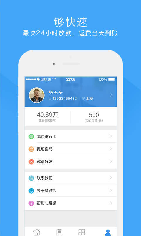 做单宝  v3.6.3图1