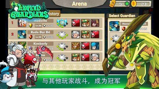 守护者传奇  v1.0.3.1图1