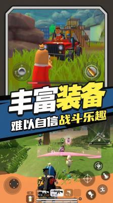 香肠跳伞派对  v1.0图2