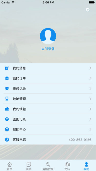 虎头奔技工端  v1.5.5图1