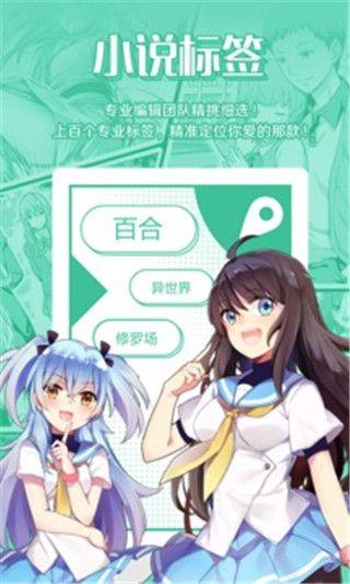 陌陌漫画官网版  v1.0图1