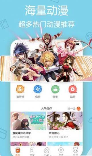 酷漫漫画最新版  v2.0图1