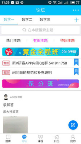 研上升  v2.4.0图2