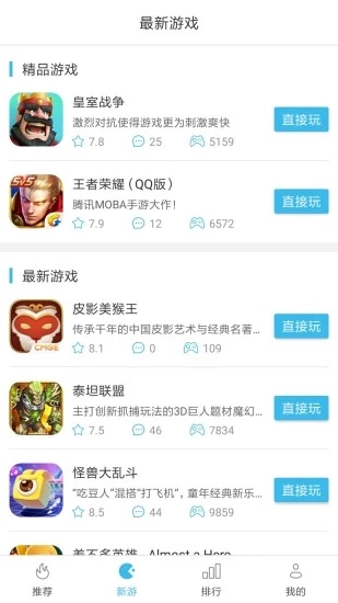 尝鲜  v1.1.0图3