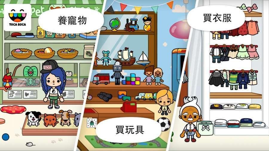 托卡新世界城市  v1.0.1图2