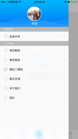 黄冈教育云  v1.5.11图4