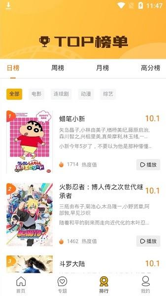 要搜影视  v1.1.7图3