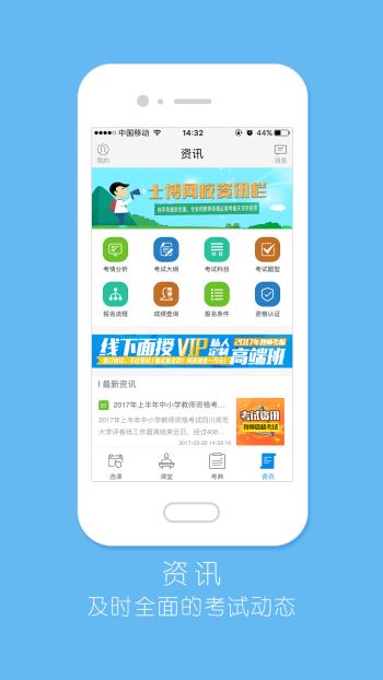 士博网校  v1.5.11.01图4