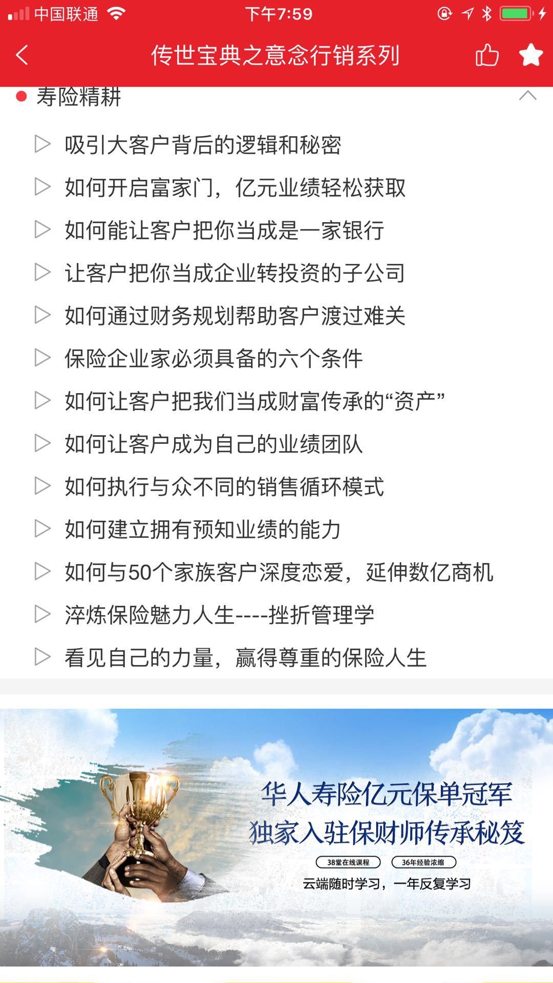 保财师  v01.00.0013图3