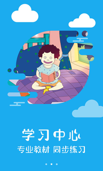 优实学堂