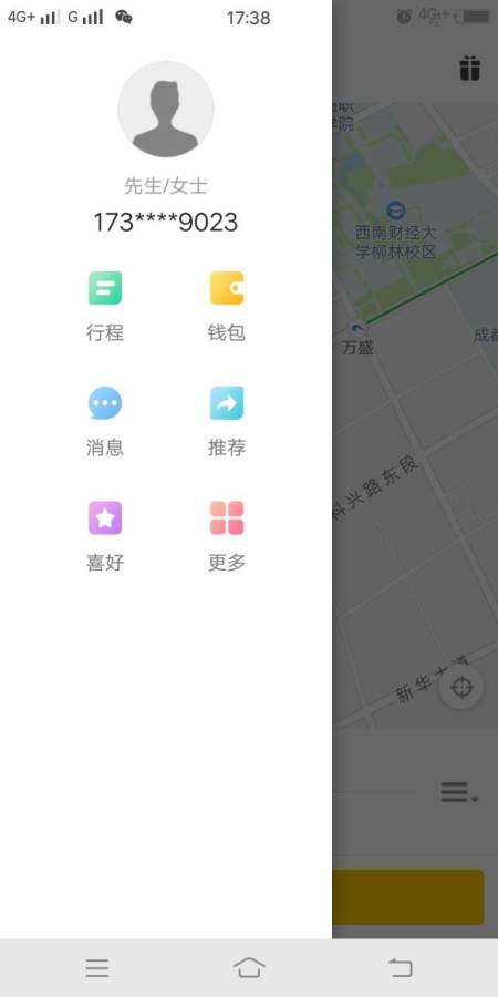 迪迪代驾  v5.0.0.004图1