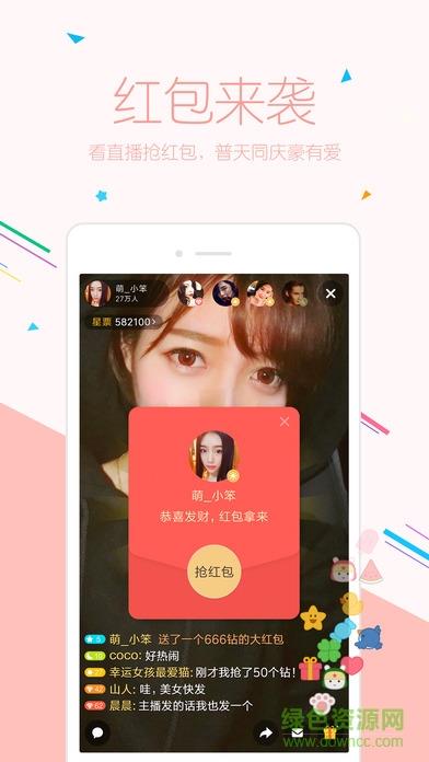 小米直播官方  v5.15.103图4