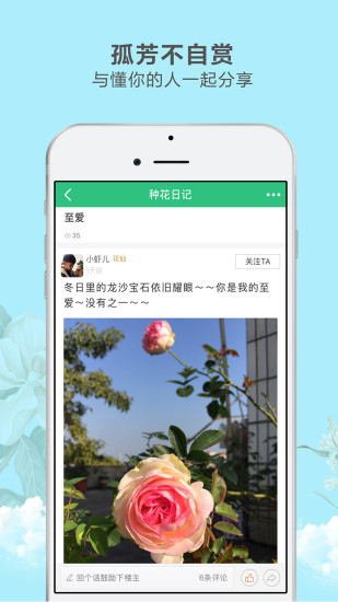 花草之家  v2.5.8图1