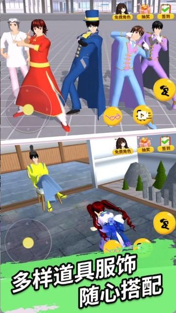 樱花学园换装舞会  v1.1图2