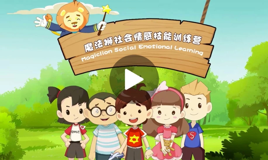 魔法狮SEL  v1.0图3