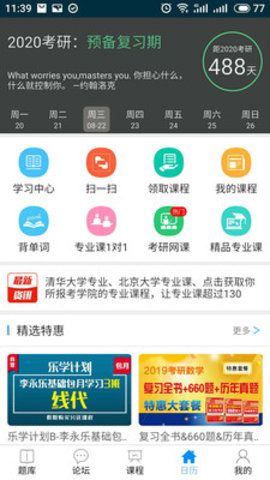 研上升  v2.4.0图1