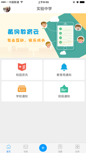 黄冈教育云  v1.5.11图5