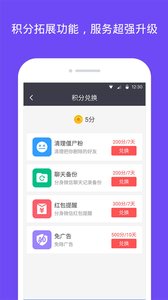 双开小助手  v1.6.4图1