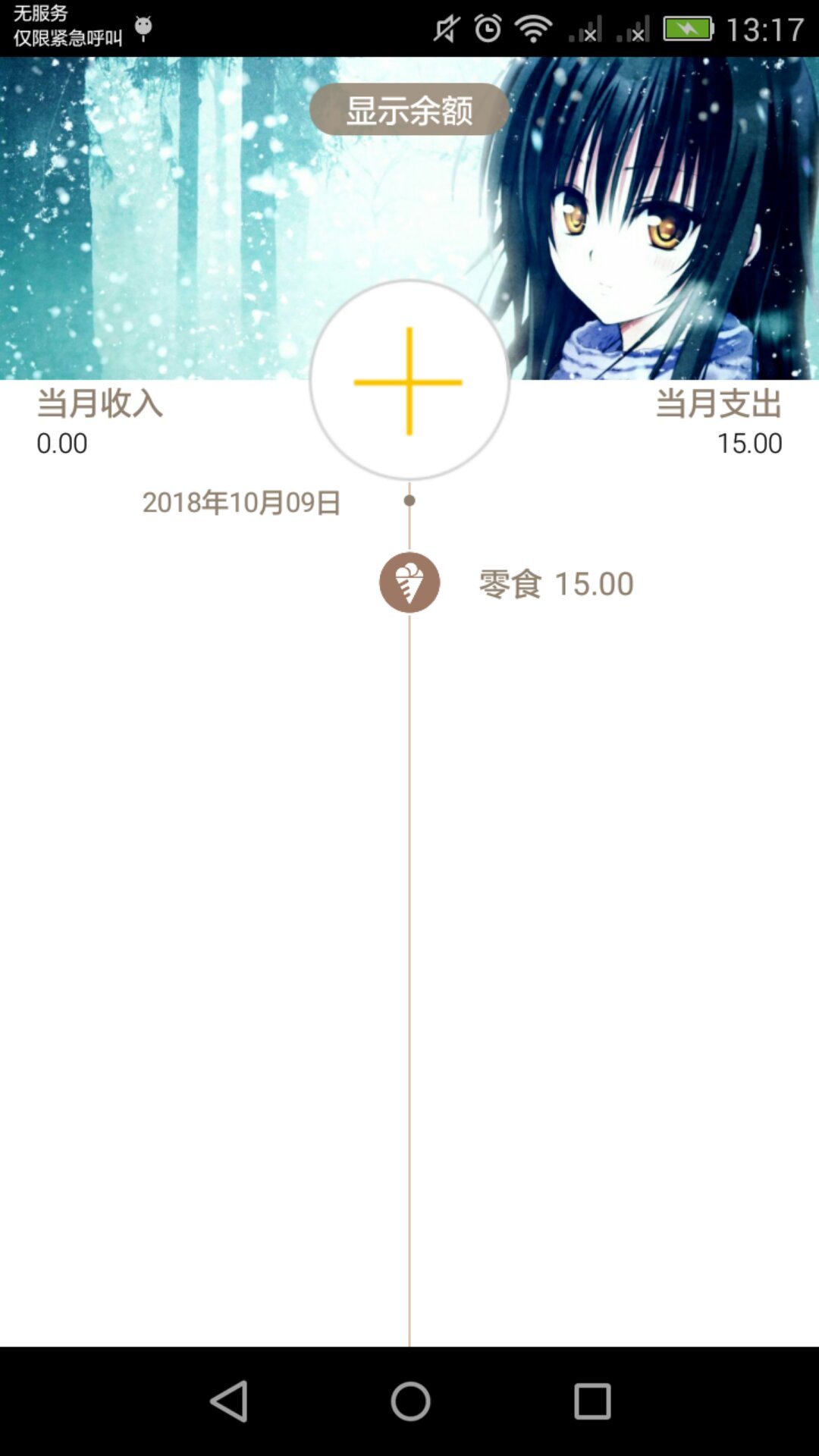 优优记账  v1.0.0图3