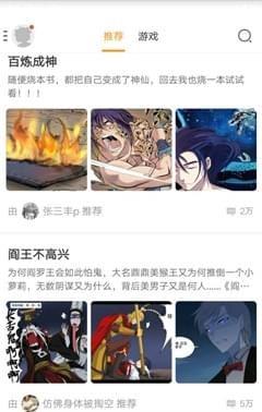 6漫画手机版  v1.0.5图2