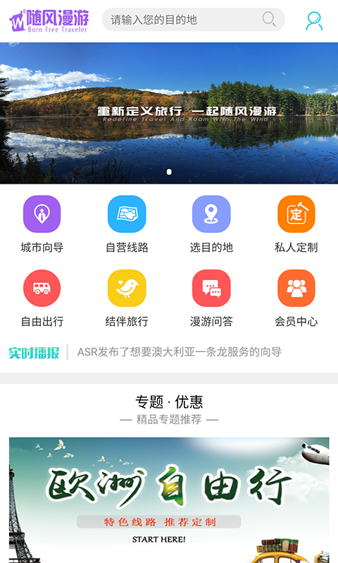 随风漫游  v3.0图4