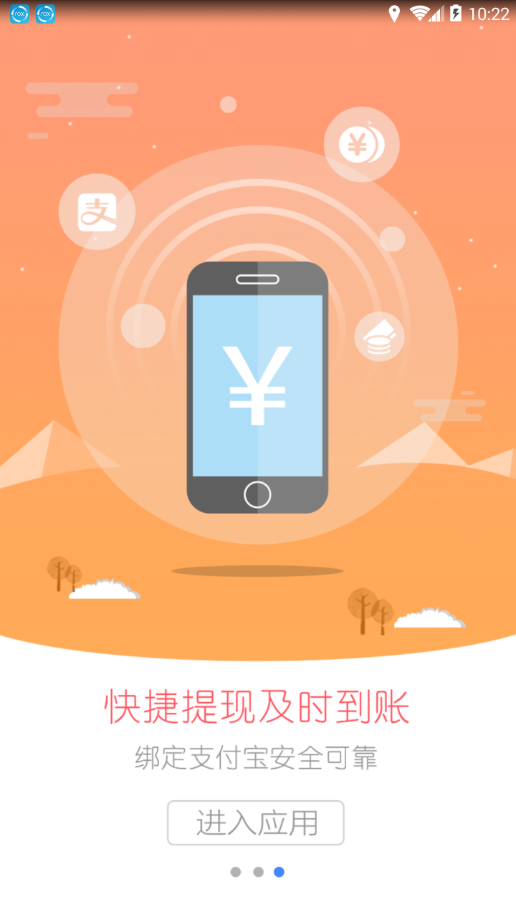 赚邦  v1.4图3