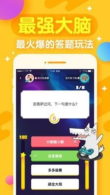 欢狼大作战  v7.9.1图5