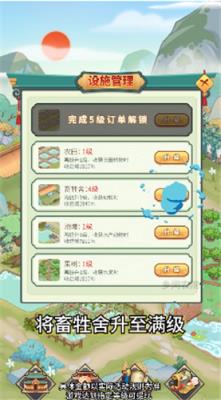 乡间农院红包版  v1.0.0图1