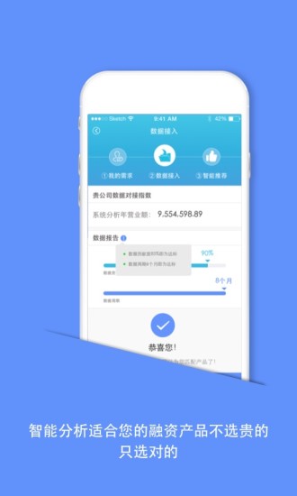 物银通  v4.0.1图2