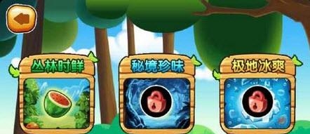 全民切水果  v1.1.0图4